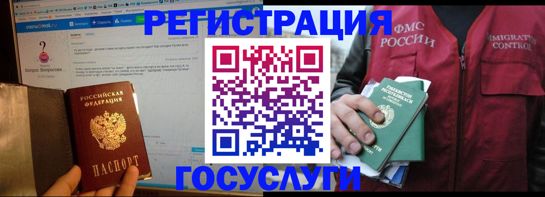 прописка законно в Орловской области
