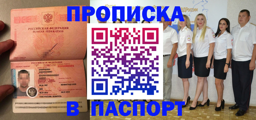 найти адрес прописки в Орловской области