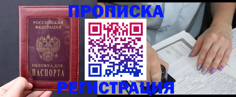 временная регистрация в квартире в Орловской области