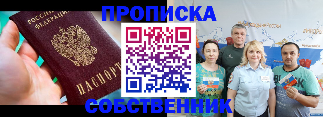 временная регистрация госуслуги в Орловской области