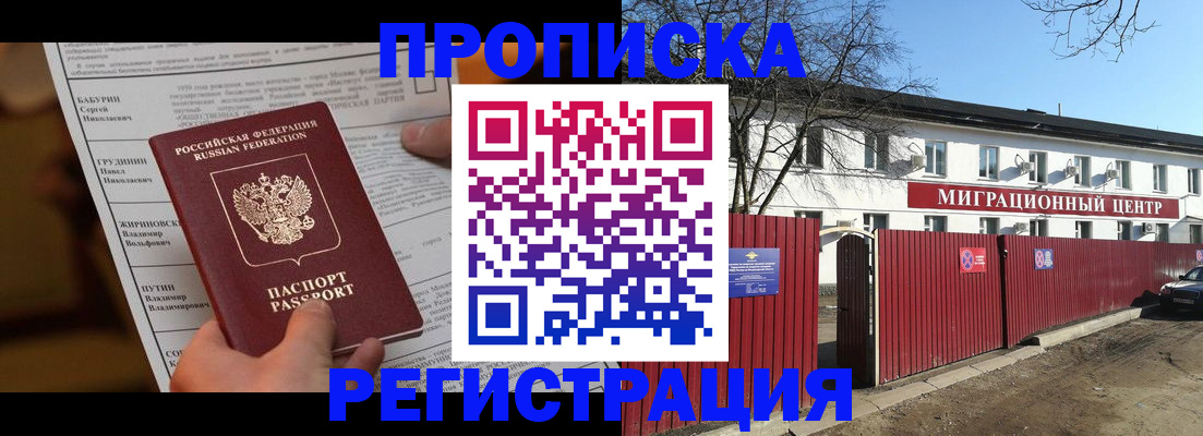 временная регистрация собственник в Орловской области