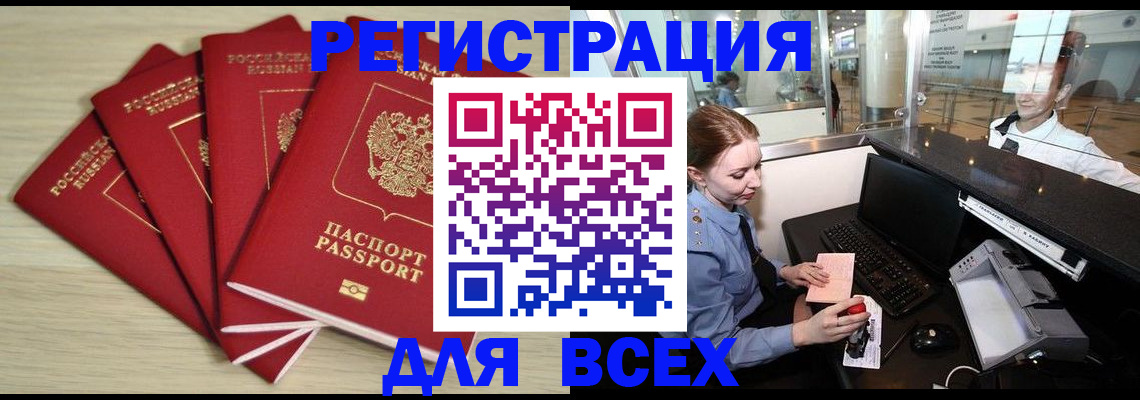 временная регистрация гарантия в Орловской области